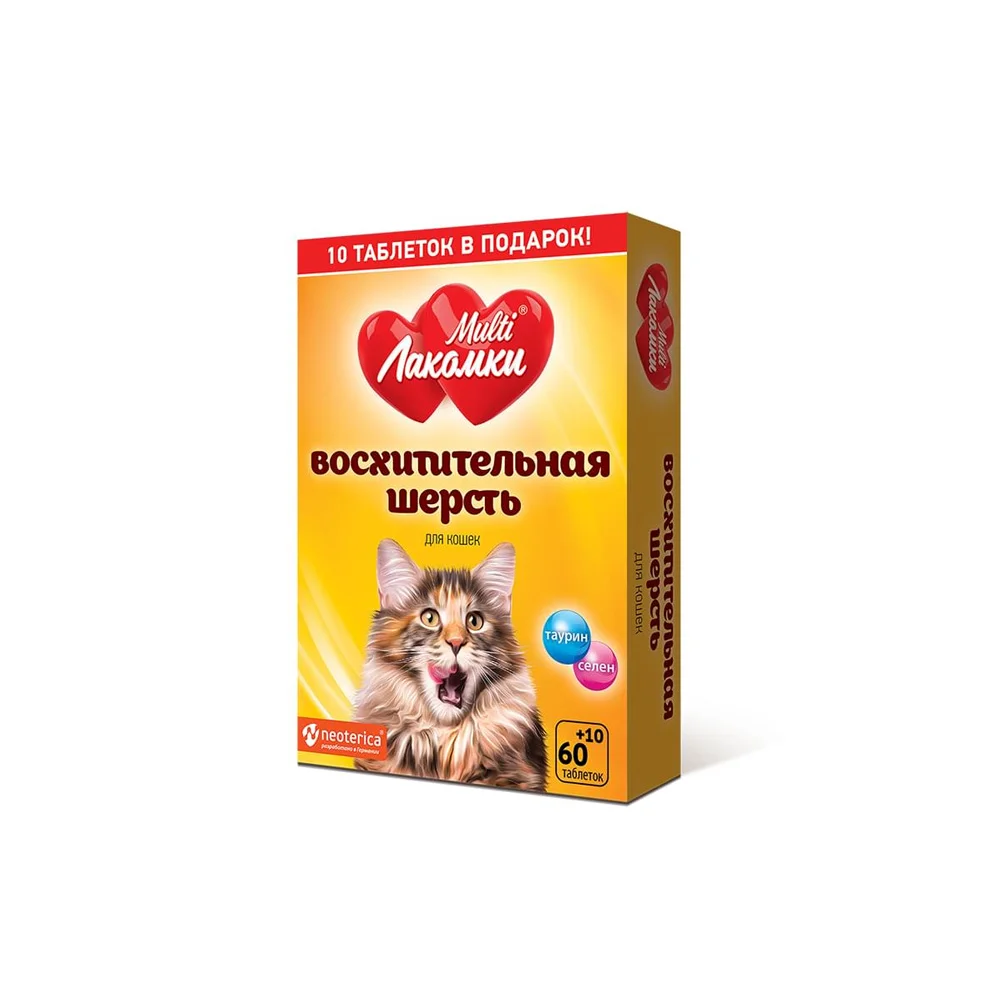 Multi Lakomki  Pişiklər üçün vitaminlər